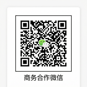 海角商务合作微信二维码